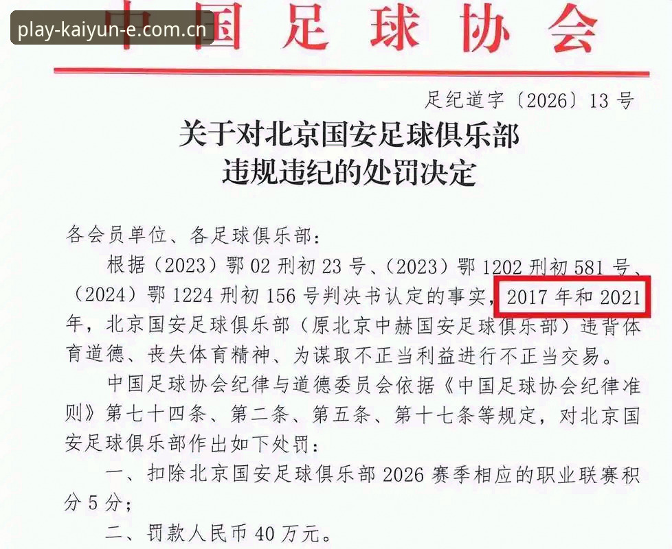 中国足协第三批禁足名单公布，如何看待足球反腐的深度与广度？