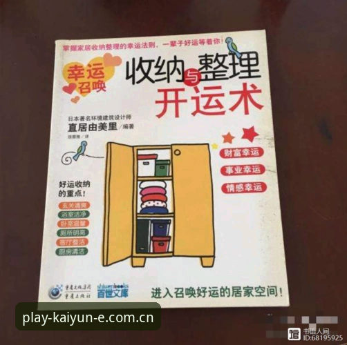 Kaiyun开运数字平台深度评测：从下载体验到功能实况的全方位解析