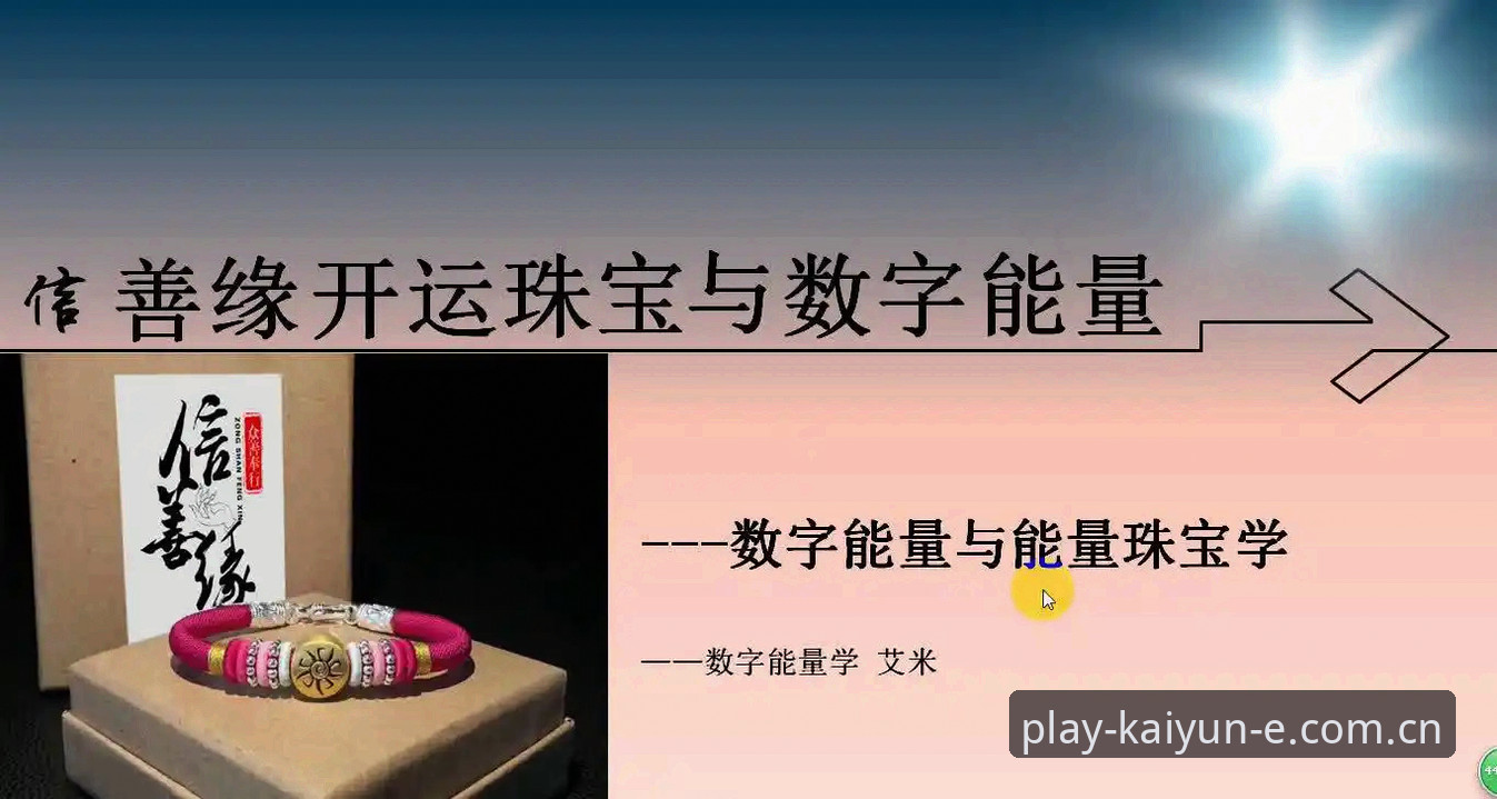 Kaiyun开运数字平台全面解析：从下载到体验的实用指南