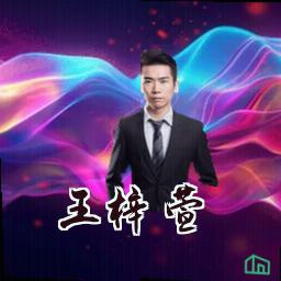 王梓萱